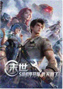 星海拾荒者动画截图