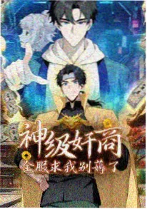 赤瞳纪元动画海报